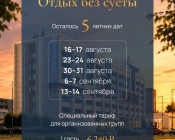 Номер 
