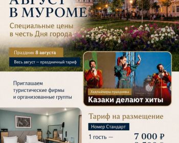 Номер 