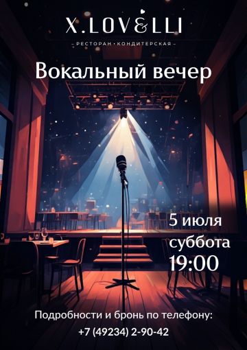 Номер 