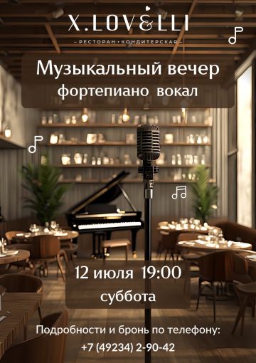 Номер 