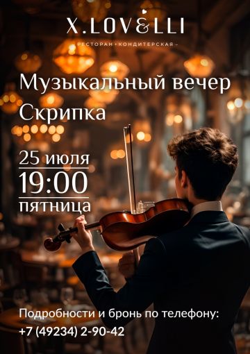 Номер 