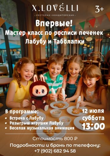 Номер 
