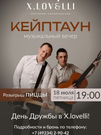 Анонсы мероприятий