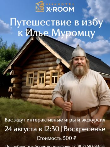 Анонсы мероприятий
