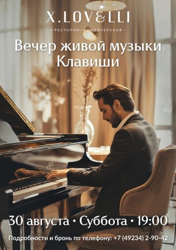 Номер 