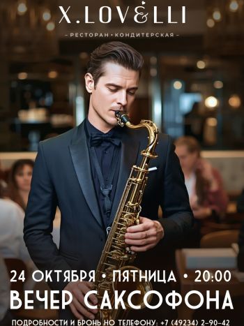 Анонсы мероприятий