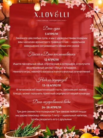 Анонсы мероприятий