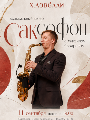 Анонсы мероприятий