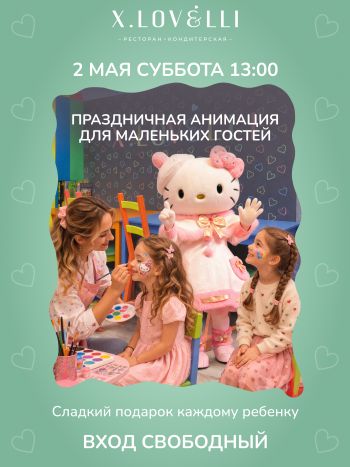 Анонсы мероприятий