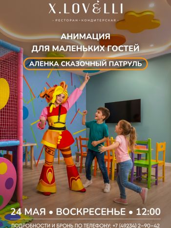 Анонсы мероприятий