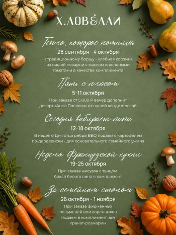 Анонсы мероприятий