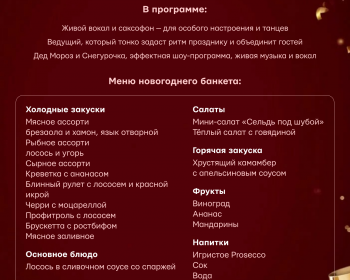 Номер 